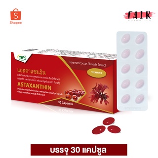 THP Astaxanthin ทีเอชพี แอสตาแซนธิน [30 แคปซูล] ช่วยต้านอนุมูลอิสระ