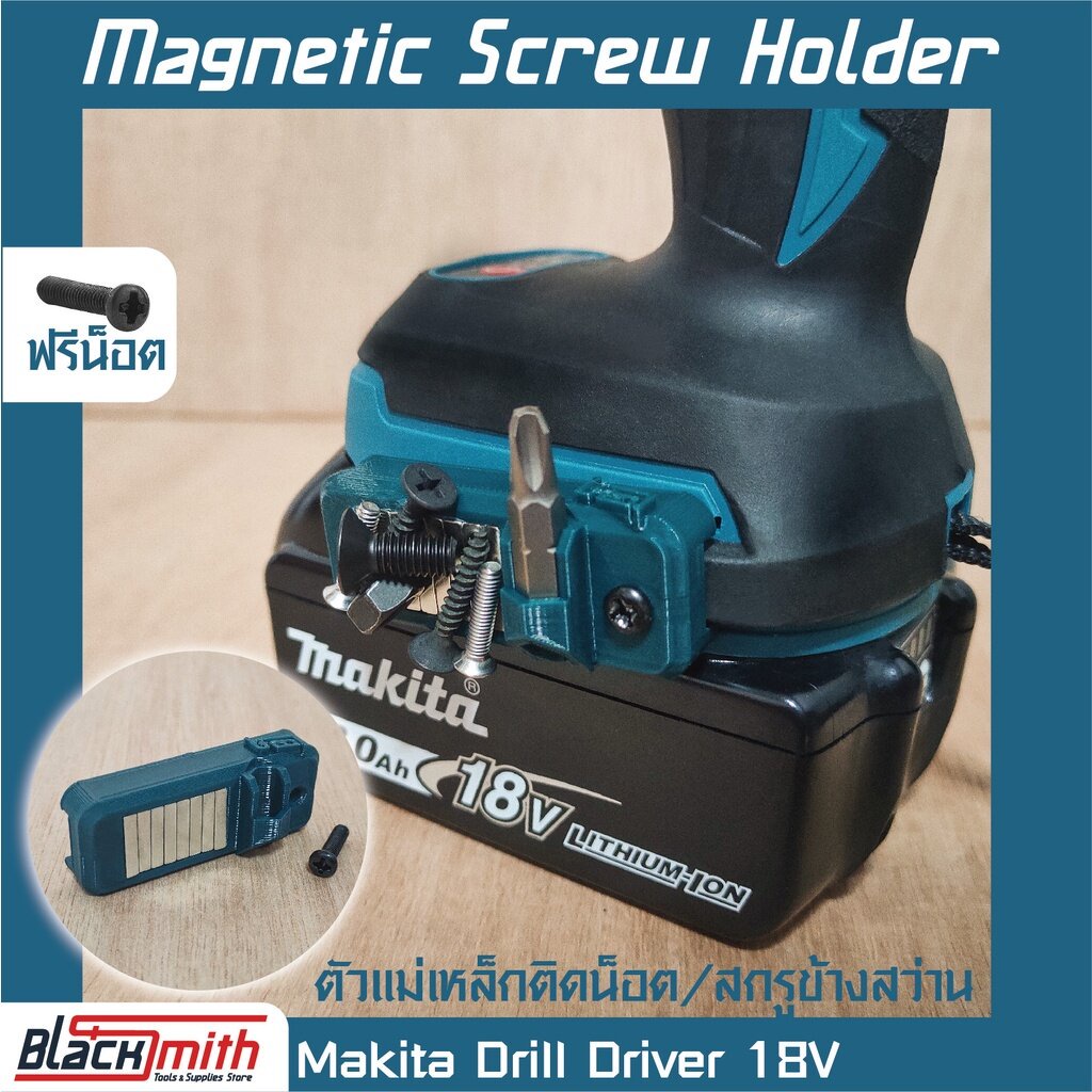 makita-18v-drill-driver-bit-holder-ตัวเก็บดอกไขควงข้างสว่าน-สำหรับ-power-tools