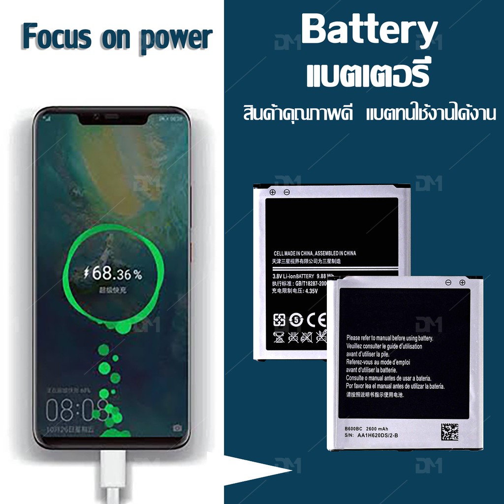ภาพสินค้าแบต แบตเตอรี่ battery Samsung กาแล็กซี่ Note2 (N7100 / N7105) จากร้าน dmphone1 บน Shopee ภาพที่ 5