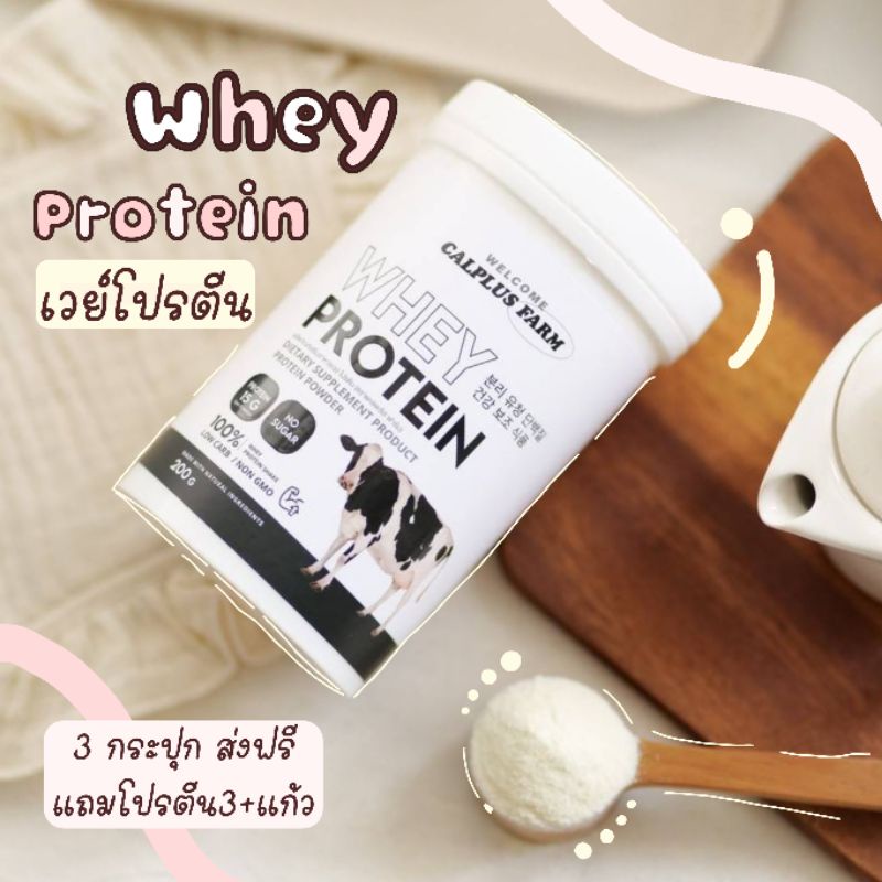 ราคาและรีวิว1 แถม 1 (เวย์โปรตีนแถมโพนี่) whey protein เวย์นมผอม เวย์รี่โปรตีน เวย์คุมหิว เวย์โปรตีนไดเอท