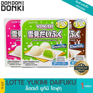 YUKIMI DAIFUKU (LOTTE)Frozen/ยูกิมิ ไดฟุกุ ไอศกรีมดัดแปลงเคลือบด้วยโมจิ(ตราลอตเต้)(สินค้าแช่แข็ง)