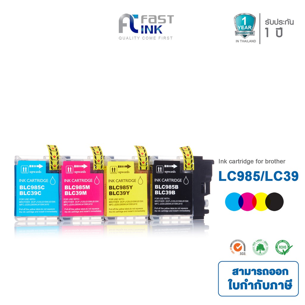 จัดส่งฟรี-fast-ink-ใช้สำหรับรุ่น-lc985-lc39-bkcmy-ชุด-4-สี-dcp-j125-j140w-j315w