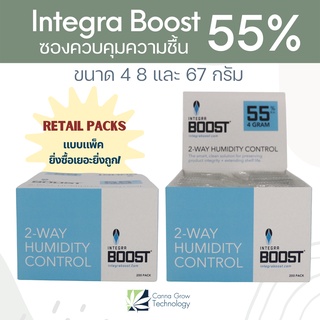 Integra Boost 55% [Retail Packs] ซองควบคุมความชื้น ซองบ่มสมุนไพร ขนาด 4 8 และ 67 กรัม จำหน่ายแบบแพ็ค