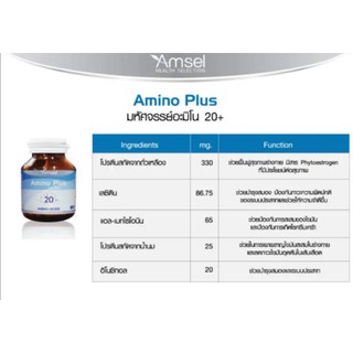 ภาพขนาดย่อของภาพหน้าปกสินค้าAmsel Amino Plus Lecithin 45 Capsules (บำรุงสมอง) จากร้าน clinicya.drugstore บน Shopee ภาพที่ 2