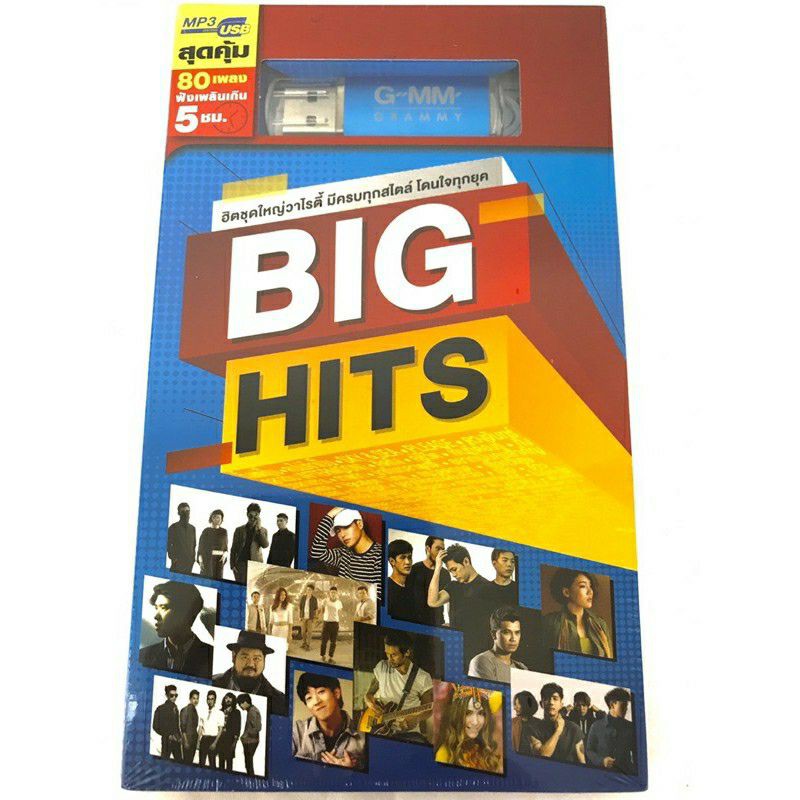 usb-big-hits-thetoys-getsunova-ลิขสิทธิ์แท้-แผ่นใหม่