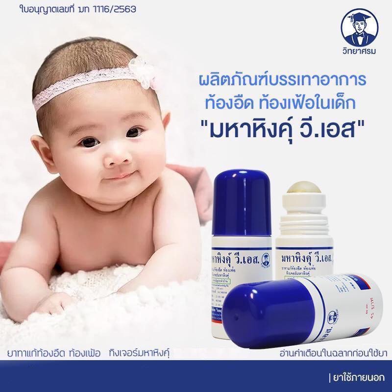 มหาหิงค์-สูตรดั้งเดิม-60g-วิทยาศรม-พร้อมส่ง