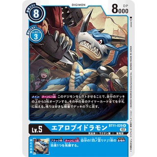 BT11-029 AeroVeedramon R Blue Digimon Card การ์ดดิจิม่อน สีฟ้า ดิจิม่อนการ์ด