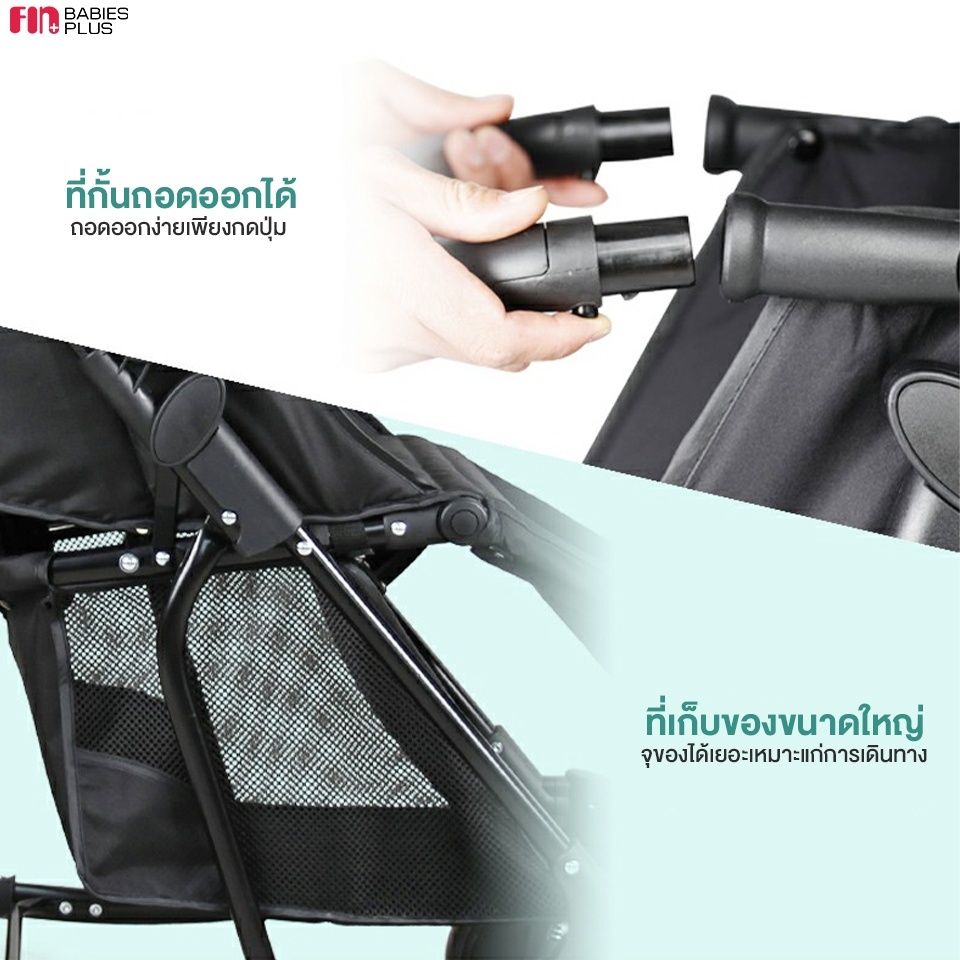 ภาพสินค้าFIN รถเข็นเด็ก 2in1 รุ่นCAR-T609 รถเข็นเด็กปรับโยกได้ พกพาสะดวก พับเก็บได้ด้วยมือเดียว BabyStroller รถเข็นโยกได้ รถเข็น จากร้าน babiesplus.shop บน Shopee ภาพที่ 6