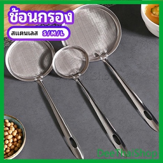 DeeThai กระชอนตักฟอง ช้อนตักกากอาหาร  ดักไขมัน สกิมออฟโฟม filter spoon