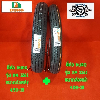 4.00-18 + 4.50-18 ยี่ห้อ DURO  รุ่น DM 1261  ยางลาฟันเลื่อย  สำหรับใส่รถyamaha sr