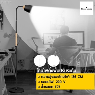 โคมไฟตั้งพื้น ((หัวปรับได้)) โคมไฟวินเทจ floorlamp ตกแต่งห้องต่างๆ โคมไฟLED