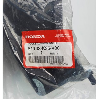 81133-K35-V00 ช่องเก็บของตัวในด้านล่าง Honda Pcx2017 แท้ศูนย์