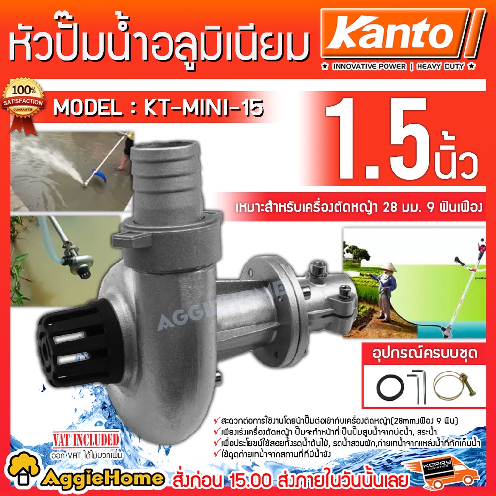 kanto-หัวปั๊มน้ำ-สวมเครื่องตัดหญ้า-kt-mini-15-1-5นิ้ว-อุปกรณ์เสริมต่อพ่วงกับเครื่องตัดหญ้าแกน-28mm-9ฟันเฟือง