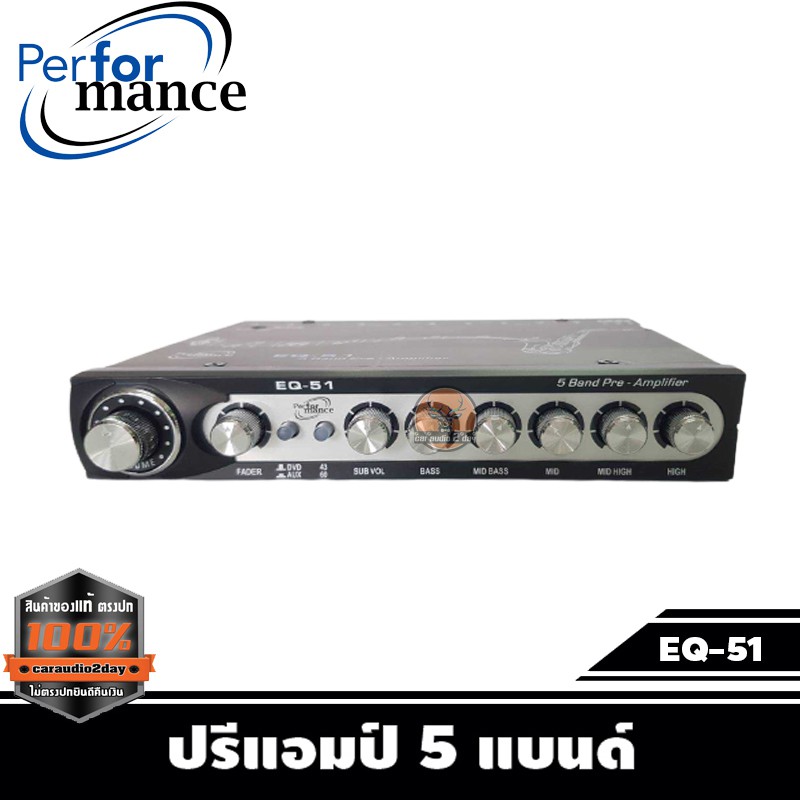 ปรีแอมป์-ยี่ห้อ-performance-eq-51-5-band-ราคา-990-บาท-เสียงดีปรังง่ายได้ทุกแนวของใหม่ประกันบริษัท