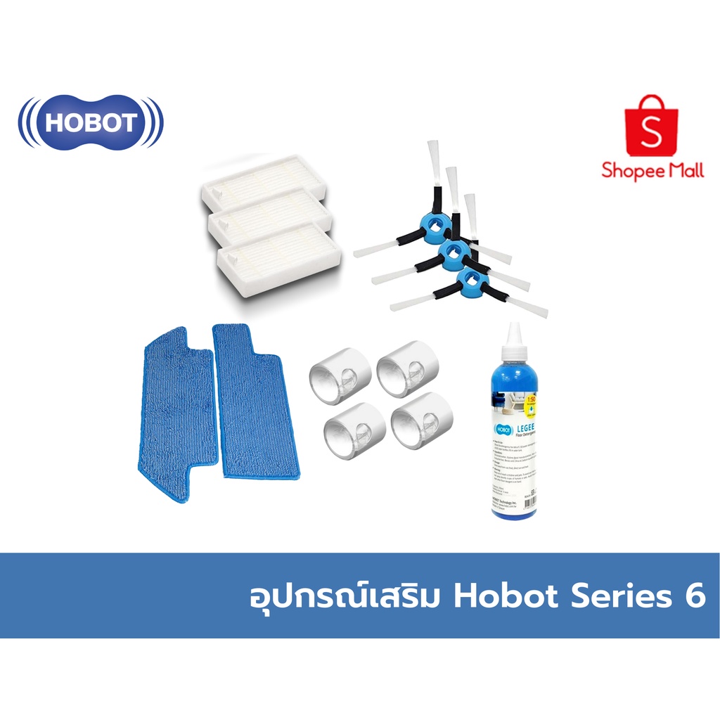 ภาพหน้าปกสินค้าHOBOT series 6 อุปกรณ์เสริม ขายแยกผ้า แปรงปัด น้ำยา ตัวกรอง หัวฉีด