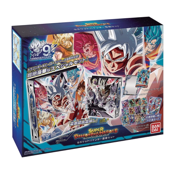 ส่งตรงจากญี่ปุ่น-bandai-super-dragon-ball-heroes-official-9-pocket-binder-super-super-super-set