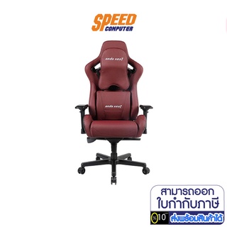 ภาพขนาดย่อของภาพหน้าปกสินค้าGAMING CHAIR (เก้าอี้เกมมิ่ง) ANDA SEAT FURNITURE KAISER SERIES RED By Speedcom จากร้าน speed.computer บน Shopee
