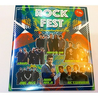 mp3🔥rock fest🔥คิด(แต่ไม่)same page?)ถึง🔥tilly birds🔥ลิขสิทธิ์แท้ แผ่นใหม่ มือ1