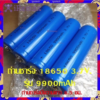 iRemax ถ่านชาร์จ 18650 3.7V รุ่น 9900mAh (ไม่ใช่ถ่าน AA หรือ AAA) 1PC OR 4PCS