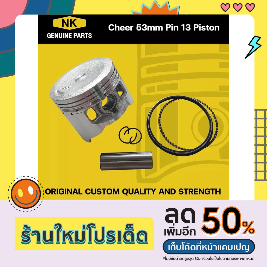 🏍️🔥ลูกสูบ NK GENUINE PARTS🏍️🔥 ถูกที่สุดในท้องตลาด | Shopee Thailand