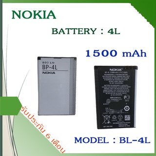 แบตโนเกีย4L Battery Nokia แบต4L Nokia4L แบตเตอรี่ nokia แบตมือถือโนเกีย โนเกีย4L ประกัน6เดือน