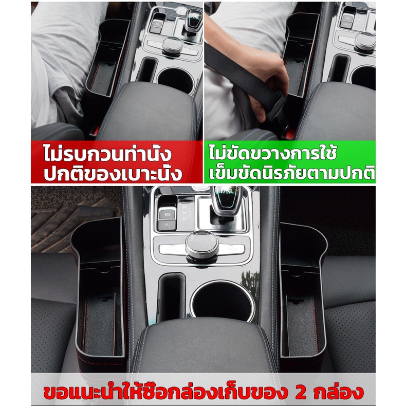 จัดส่งรวดเร็ว-ที่เก็บของข้างเบาะรถยนต์-ที่วางของในรถยนต์-car-storage-box-ที่เก็บของข้างเบาะรถยนต์-ที่วางของในรถยนต์