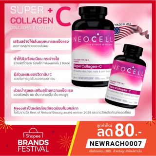 ‼️แพ็คเกจใหม่‼️แท้💯% %มี อ.ย. ฉลากไทย Super Collagen+C 6000 mg คอลลาเจน Type 1&amp;3 อาหารเสริม