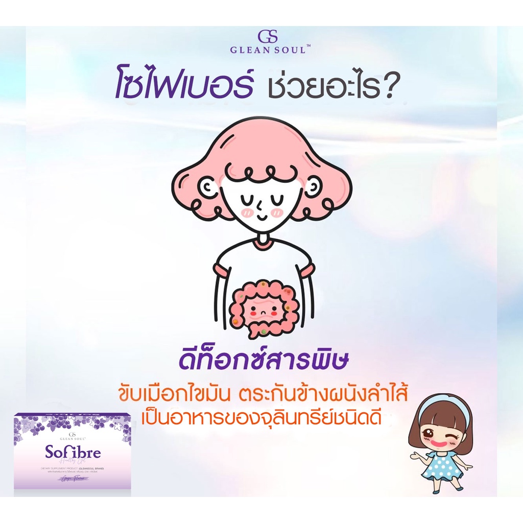 sofibre-องุ่น-3กล่อง-กล่องบรรจุ5ซอง