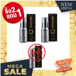 Balance O+ ซื้อ2แถม 1ขวด ✅ของแท้100% มีบัตรตัวแทนส่งตรงจากบริษัท  ผลิตภัณฑ์ยานวดสมุนไพรสกัดเย็น น้ำมัน aroma 4289