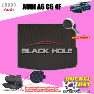 AUDI A6 C6 4F 2004-2011 (Trunk A 1ชิ้น) พรมรถยนต์ AUDI A6 พรมเข้ารูปสองชั้นแบบรูรังผึ้ง Blackhole Doublemat