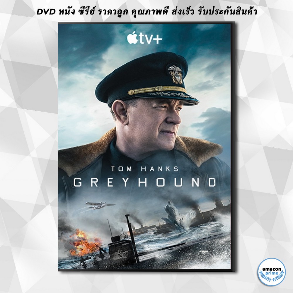 ดีวีดี-greyhound-2020-เกรย์ฮาวด์-dvd-1-แผ่น