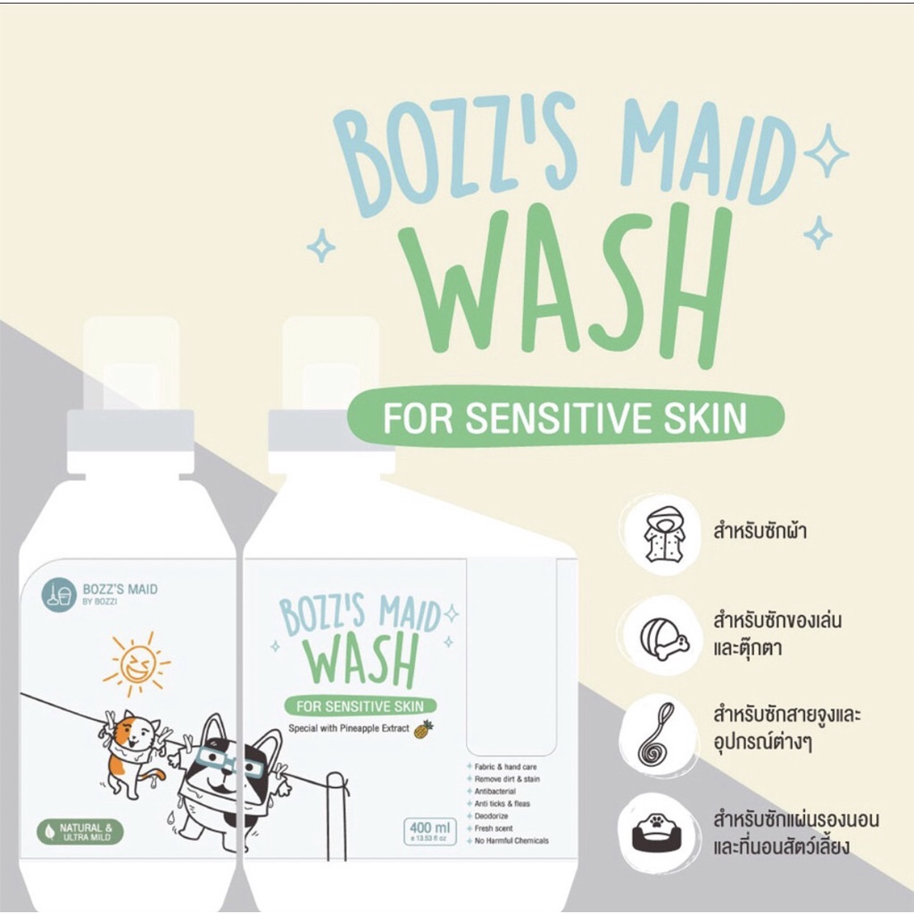 ภาพสินค้าBOZZ'S MAID WASH for sensitive ผลิตภัณฑ์ซักผ้าธรรมชาติสูตรอ่อนโยนสำหรับผิวแพ้ง่าย จากร้าน bozzi บน Shopee ภาพที่ 2