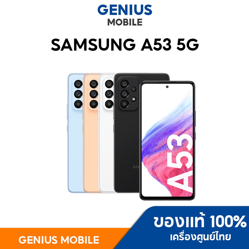 ภาพหน้าปกสินค้าSAMSUNG Galaxy A53 5G สมาร์ทโฟนเกมมิ่ง FHD+ sAMOLED 120Hz Exynos 1280 แบตอึด 5000 mAh มือถือ Gnius mobile