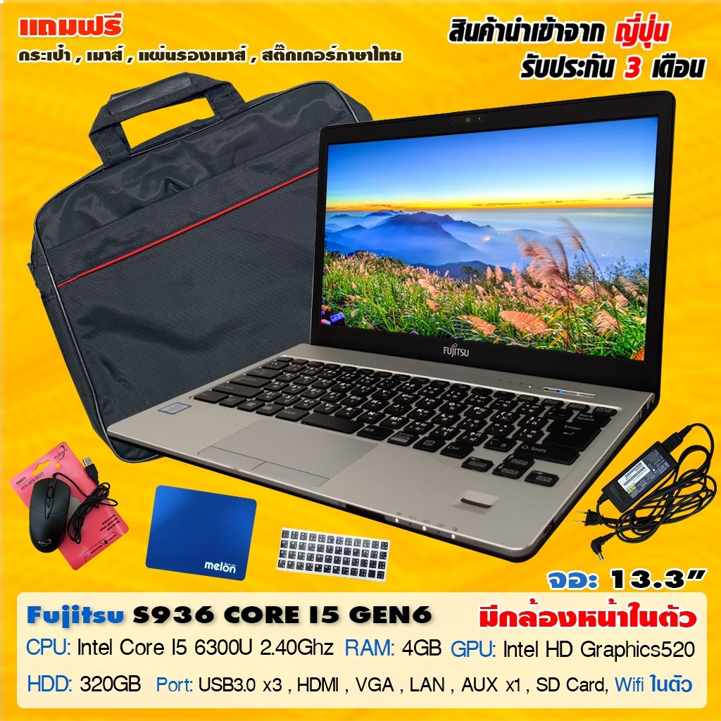 โน๊ตบุ๊คมือสอง-notebook-fujitsu-s936-core-i5gen-6-เล่นเกมส์-เล่นเน็ต-ดูหนัง-ฟังเพลง-ออฟฟิต-รับประกัน-3-เดือน