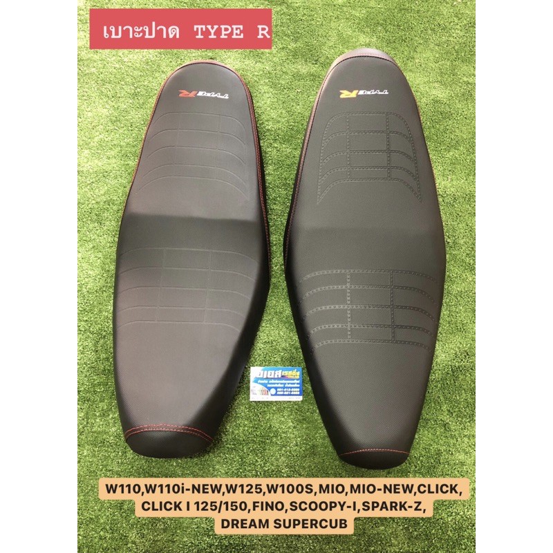 เบาะปาด-type-r-w100s-w110-w110i-new-w125-ปลาวาฬ-mio-mio-new-click-click-i-125-150-fino-scoopy-i-spark-z-dream-supercub