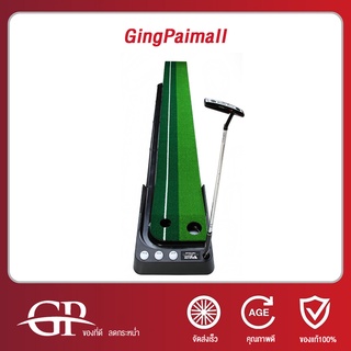 ภาพหน้าปกสินค้าGingpaimallพรมซ้อมพัตต์ พรมซ้อมกอล์ฟ ที่ซ้อมตีกอล์ฟ Putting mat PGM 2.5เมตร Golf Putting Trainer Mat 250 cm x 30 cm ที่เกี่ยวข้อง