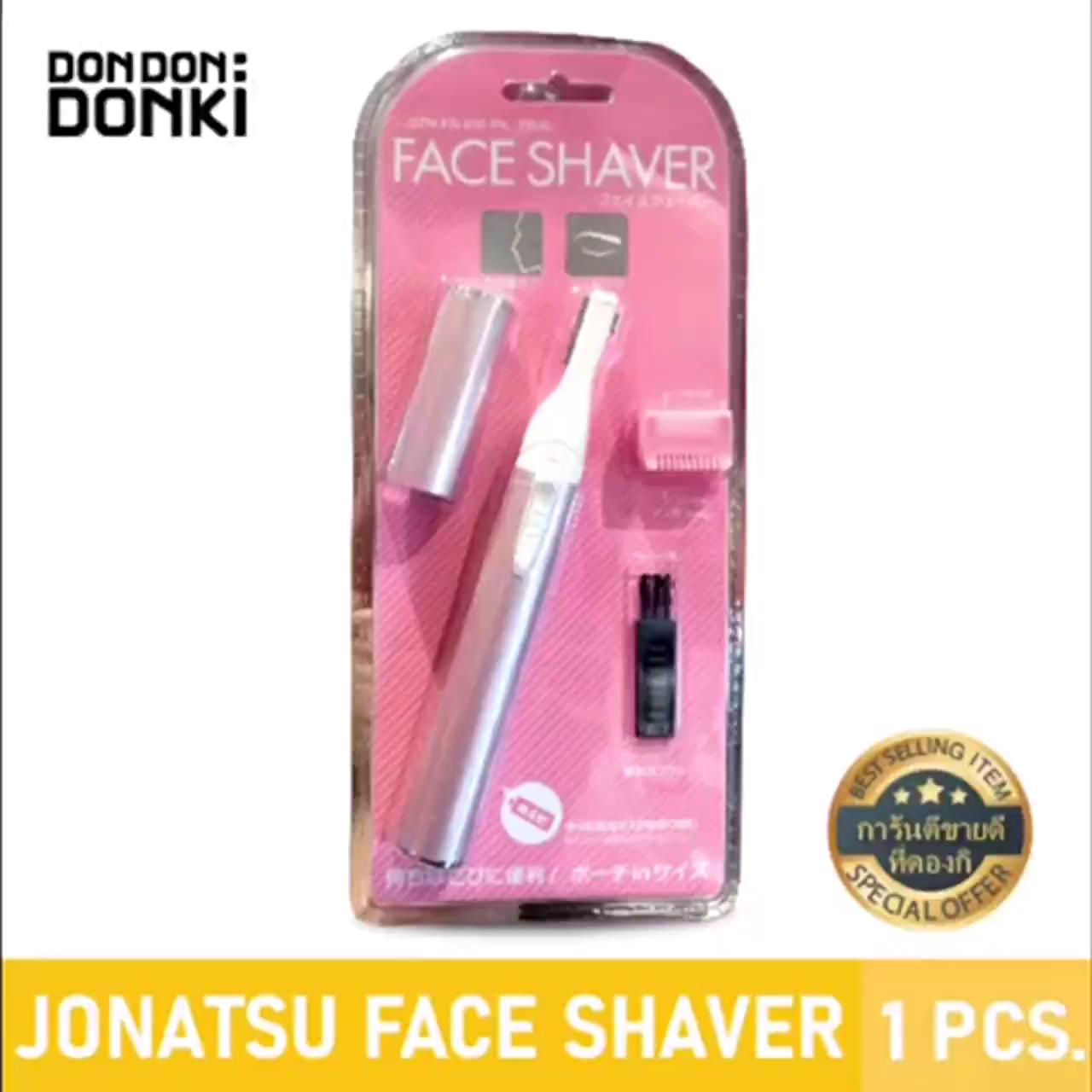 ppit-face-shaver-พีพีไอที-เครื่องตัดแต่งคิ้ว