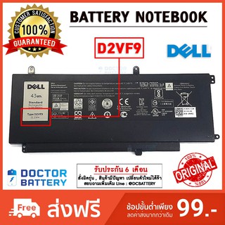 Dell รุ่น D2VF9 แบตแท้ สำหรับ Dell Inspiron 7547 7548 7549 5459 DELL BATTERY Original