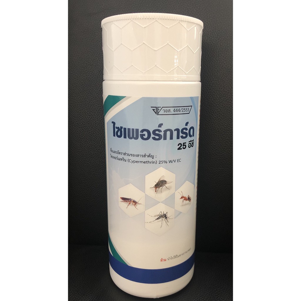 ไซเพอร์การ์ด-25-อีซี-ยาพ่นยุง-น้ำยาพ่นยุง-mosquito-spray-ผลิตภัณฑ์กำจัดแมลงบินและแมลงคลาน