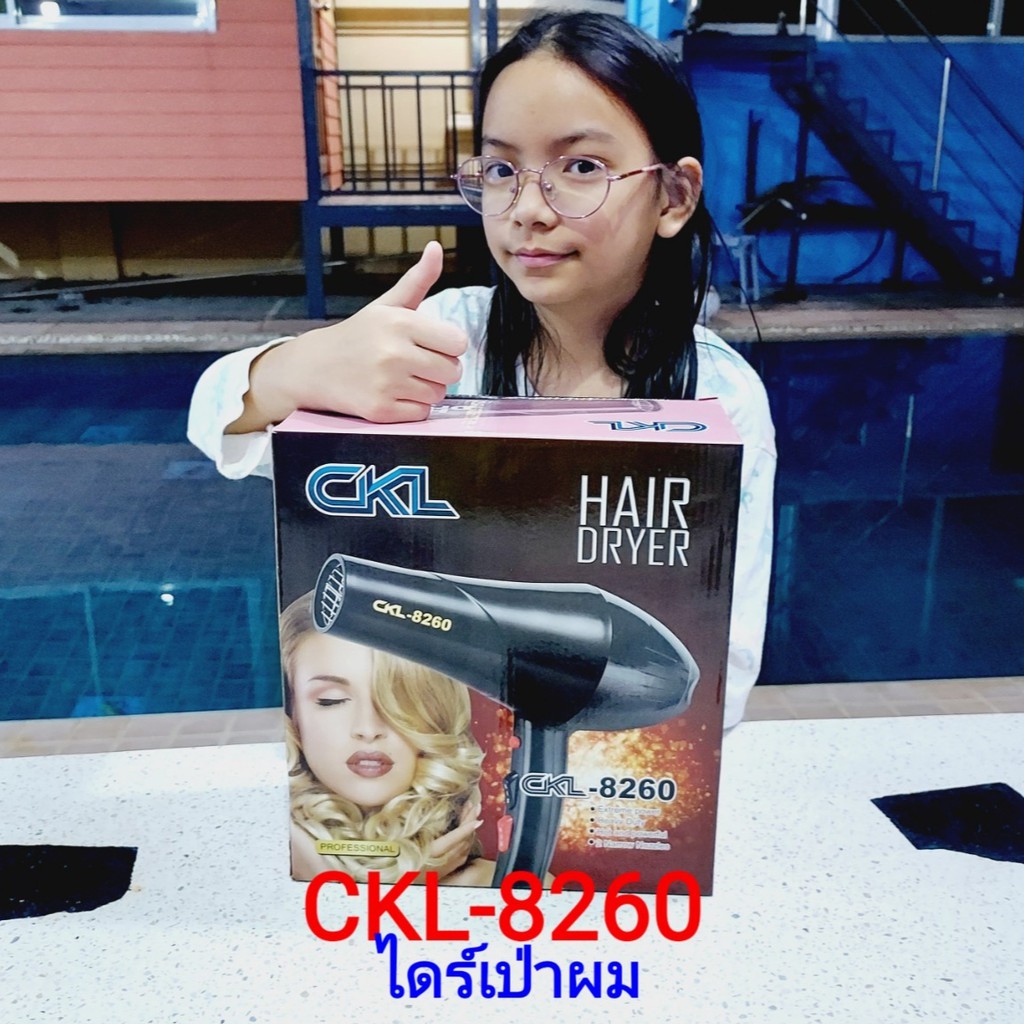 cholly-shop-ไดร์เป่าผม-ckl-3900-ckl-3800-ckl-8240-ckl-8260-ckl-6266-ckl-260-ปรับระดับความร้อน-แรงลม-ไดร์เป่าผม