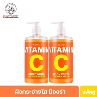 [ซื้อคู่ราคาพิเศษ] SCENTIO VITAMIN C BODY WHITE SHOWER SERUM เซนทิโอ วิตามินซี บอดี้ ไวท์ ชาวเวอร์ เซรั่ม (450 ML.)