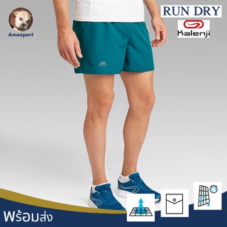 กางเกงวิ่ง ขาสั้น สำหรับผู้ชาย แบรนด์ดังจากประเทศฝรั่งเศส RUN DRY MENS RUNNING SHORTS สีฟ้า PETROL BLUE