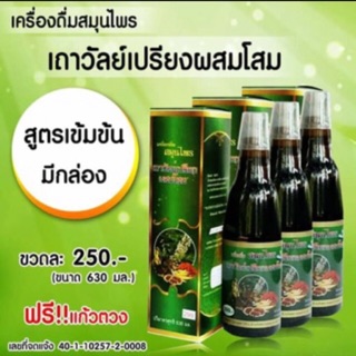 เครื่องดื่มสมุนไพรเถาวัลย์เปรียง ผสมโสม คณาฟูดส์ (สูตรเข้มข้น) มีกล่อง