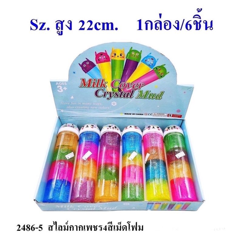 สไลม์เม็ดโฟม4สี-หนึ่งกล่องมี6แท่ง-หนึ่งแท่งคละมา4สี