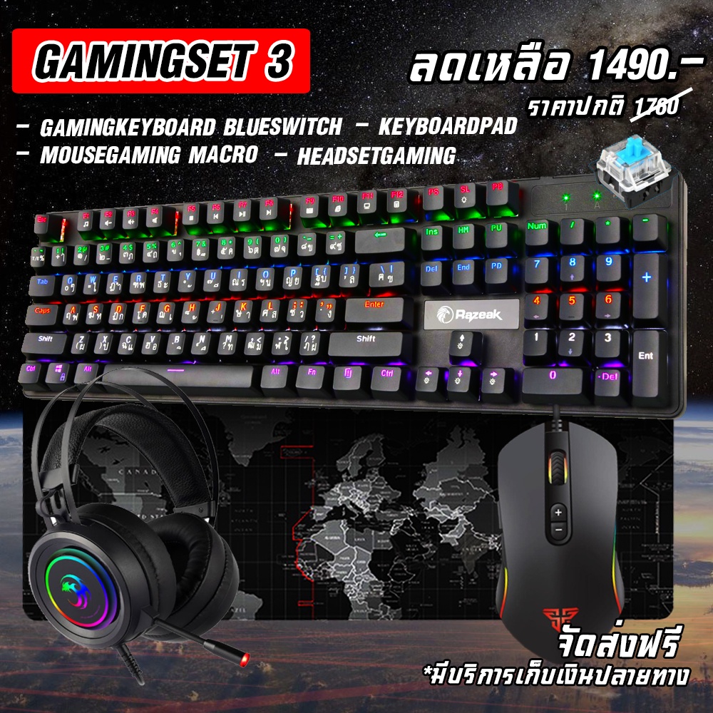 ชุด-pro-gaming-3-ที่-steamer-ทุกๆ-คนต้องมี