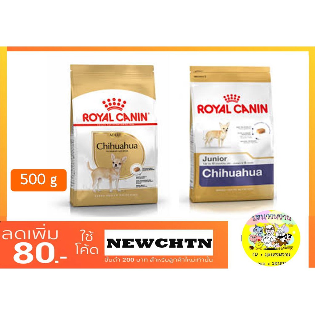 royal-canin-chihuahua-adult-500-g-ชิวาว่า