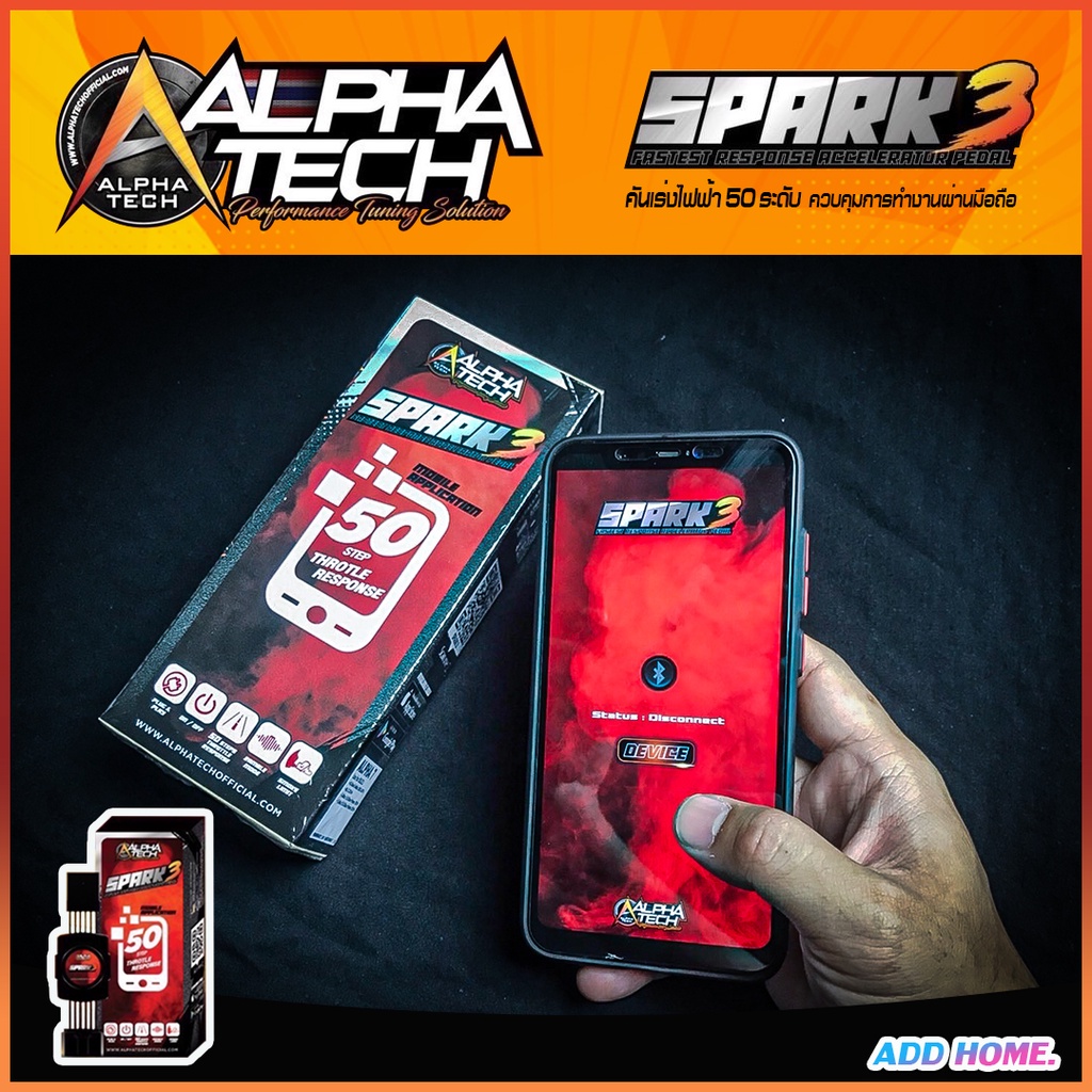 คันเร่งไฟฟ้า-50-ระดับ-alphatech-spark3-ไร้ปุ่มกด-ปิดควันดำ-เดินหอบ-มีกันขโมย-ใช้งานผ่านมือถือ