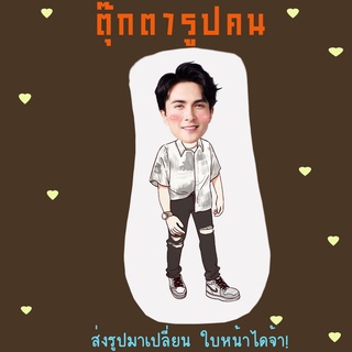 ส่งรูปมาทำ เปลี่ยนหน้าได้ ตุ๊กตา ตุ๊กตาหน้าเหมือน ตุ๊กตาไดคัท ตุ๊กตารูปคน ตุ๊กตาไอดอล ตงหัว เกาเหว่ยกวง Gao Wei Guang