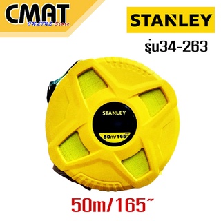 STANLEY เทปวัดไฟเบอร์กลาส 50 เมตร สแตนเลย์ 50m/165 รุ่น34-263