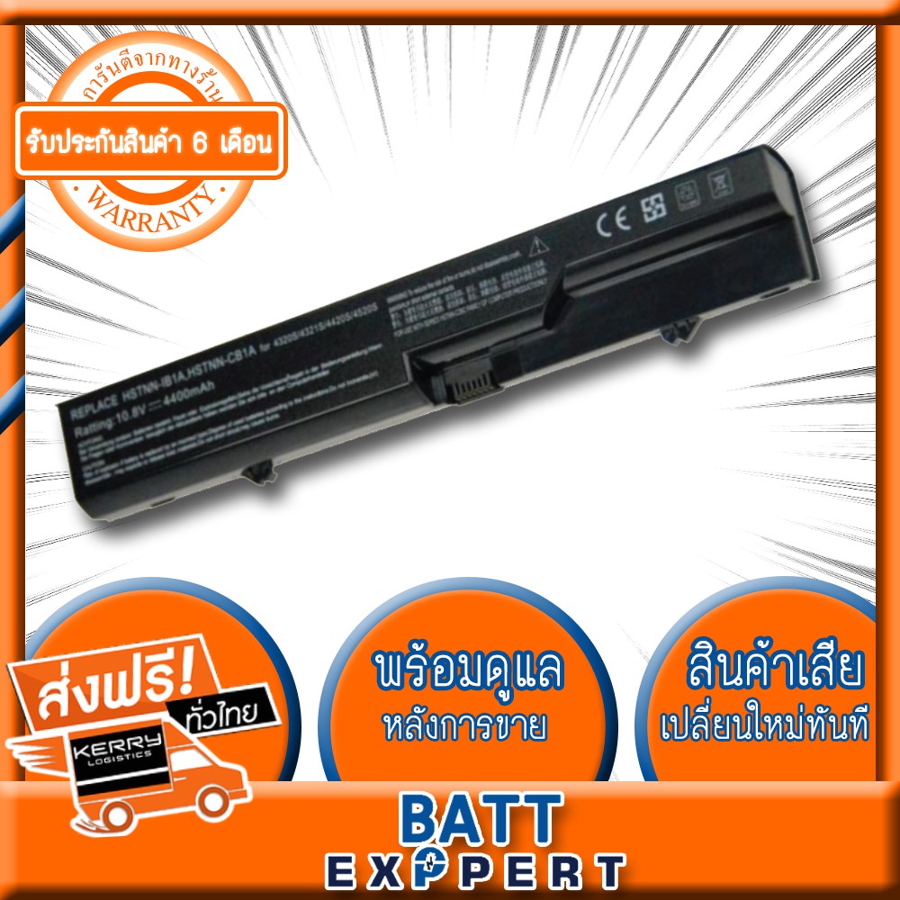 hp-แบตเตอรี่-probook-4320-battery-notebook-แบตเตอรี่โน๊ตบุ๊ค-hp-probook-4320-4321-4321s-4325-4326-4420-4421-4425